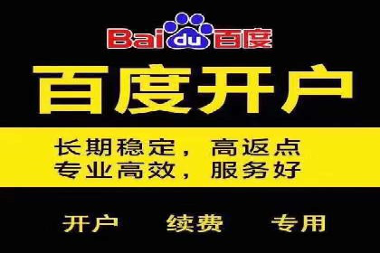 百度SEM竞价推广实战：如何助力餐饮业飞速发展